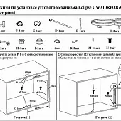 Решение для угловых тумб волшебный уголок eclipse с доводчиком в модуль 450 мм, правый, хром 