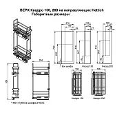 Кухонные корзины, бутылочницы бутылочница квадро в верх. базу на 150 мм, с напр. hettich с доводчиком, левая